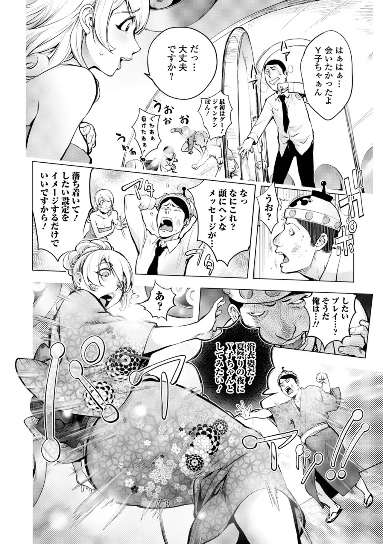 Asoko no Kanshoku page 74 - milf big breasts hentai manga - read online free