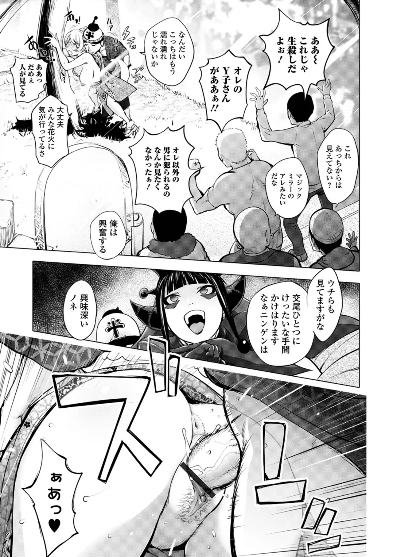 Asoko no Kanshoku page 77 - milf big breasts hentai manga - read online free