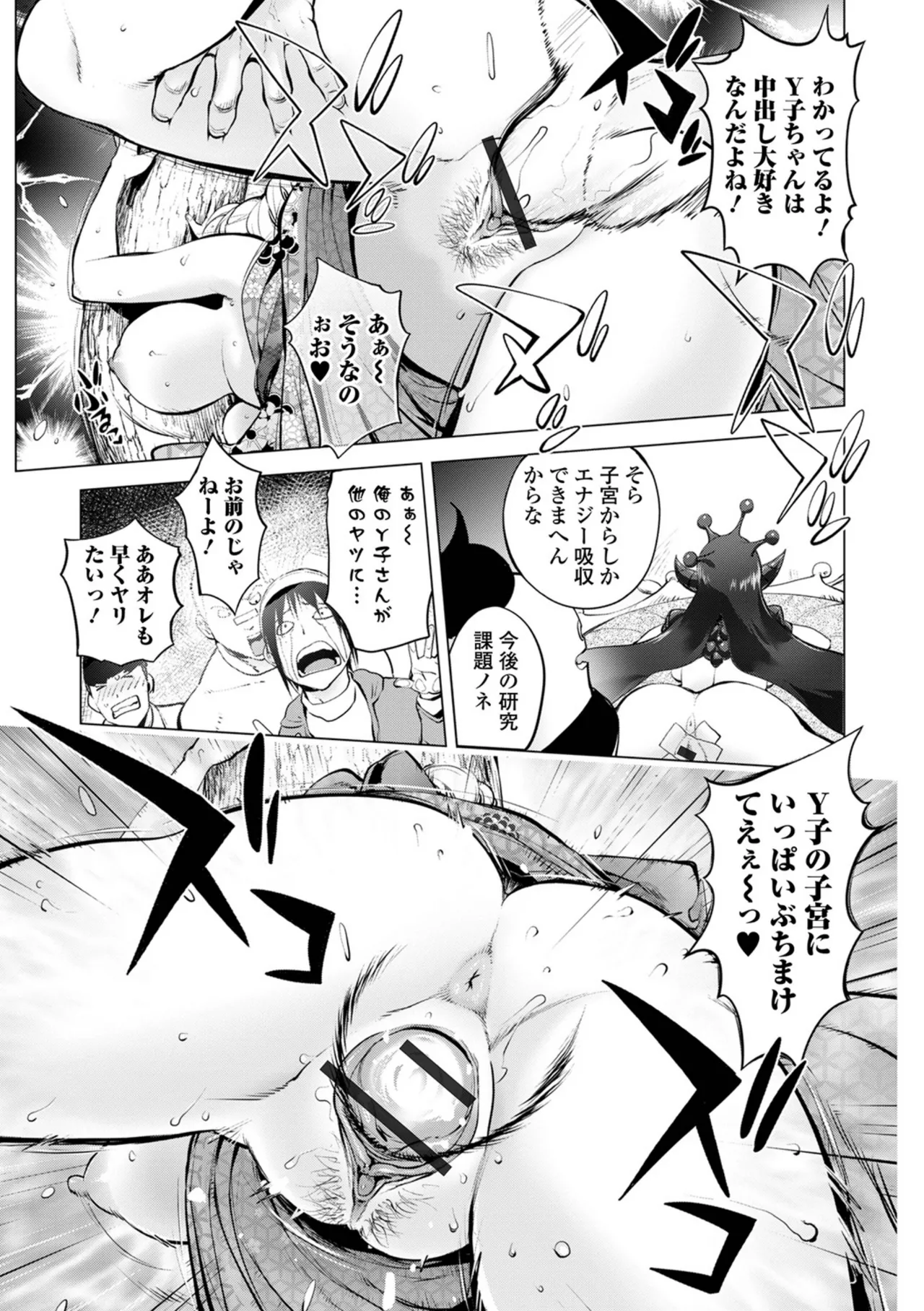 Asoko no Kanshoku page 79 - milf big breasts hentai manga - read online free