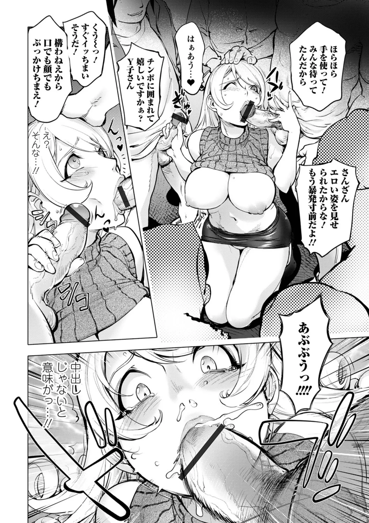 Asoko no Kanshoku page 90 - milf big breasts hentai manga - read online free