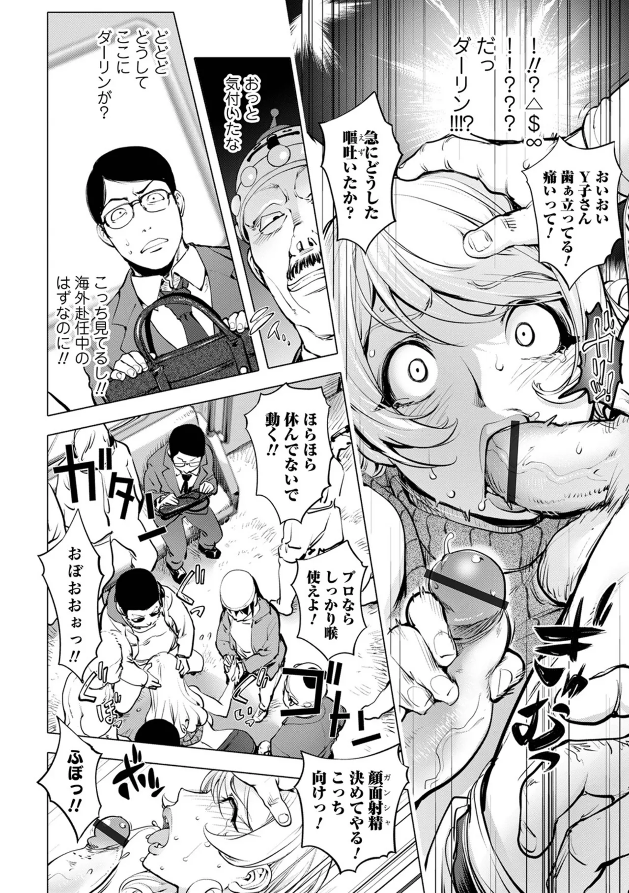 Asoko no Kanshoku page 92 - milf big breasts hentai manga - read online free