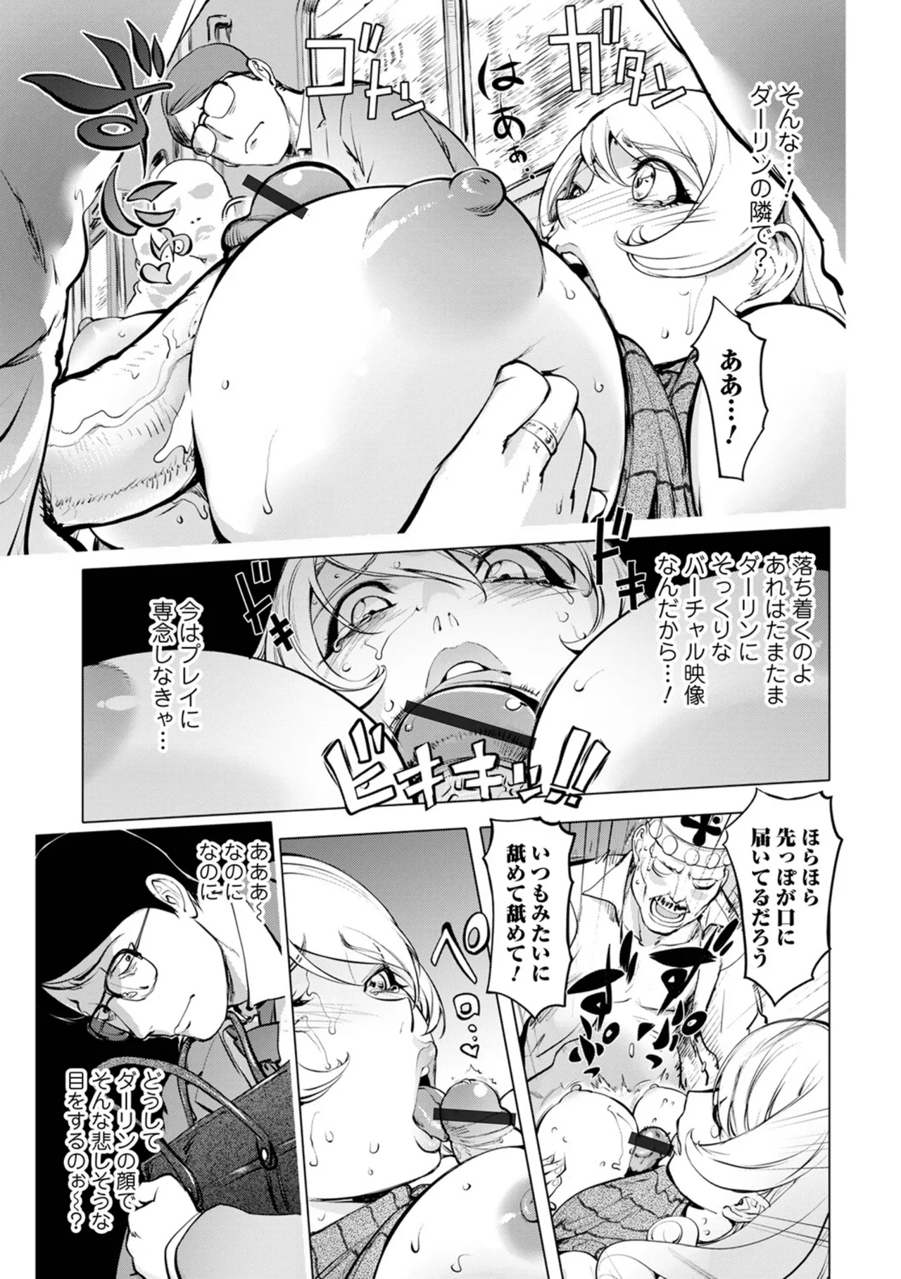 Asoko no Kanshoku page 95 - milf big breasts hentai manga - read online free