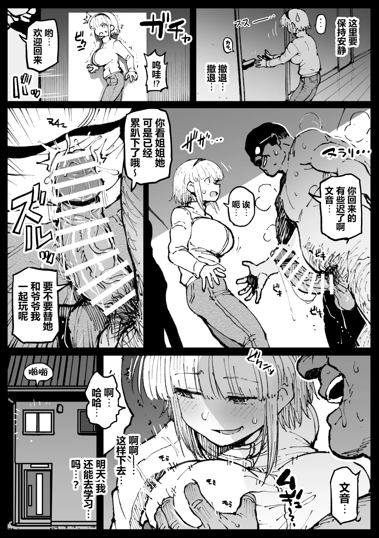 Ojii-chan ga Yattekita | 爷爷来拜访了 page 23 original parody - milf big breasts hentai manga - read online free