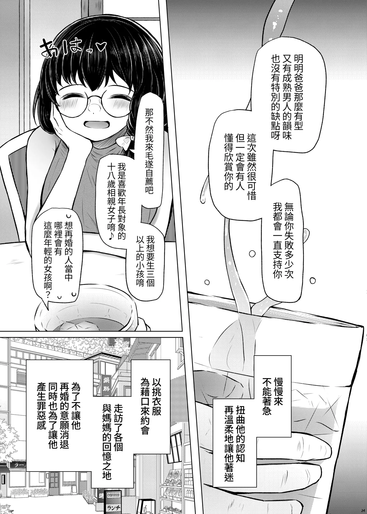 Idensei Shikkan no Risk ga Nai nara Papa to Kozukuri Shite mo Ii yo ne 2｜沒有基因疾患風險的話跟親生父親生小孩也可以的吧 2 page 24 original parody - big breasts pregnant hentai manga - read online free