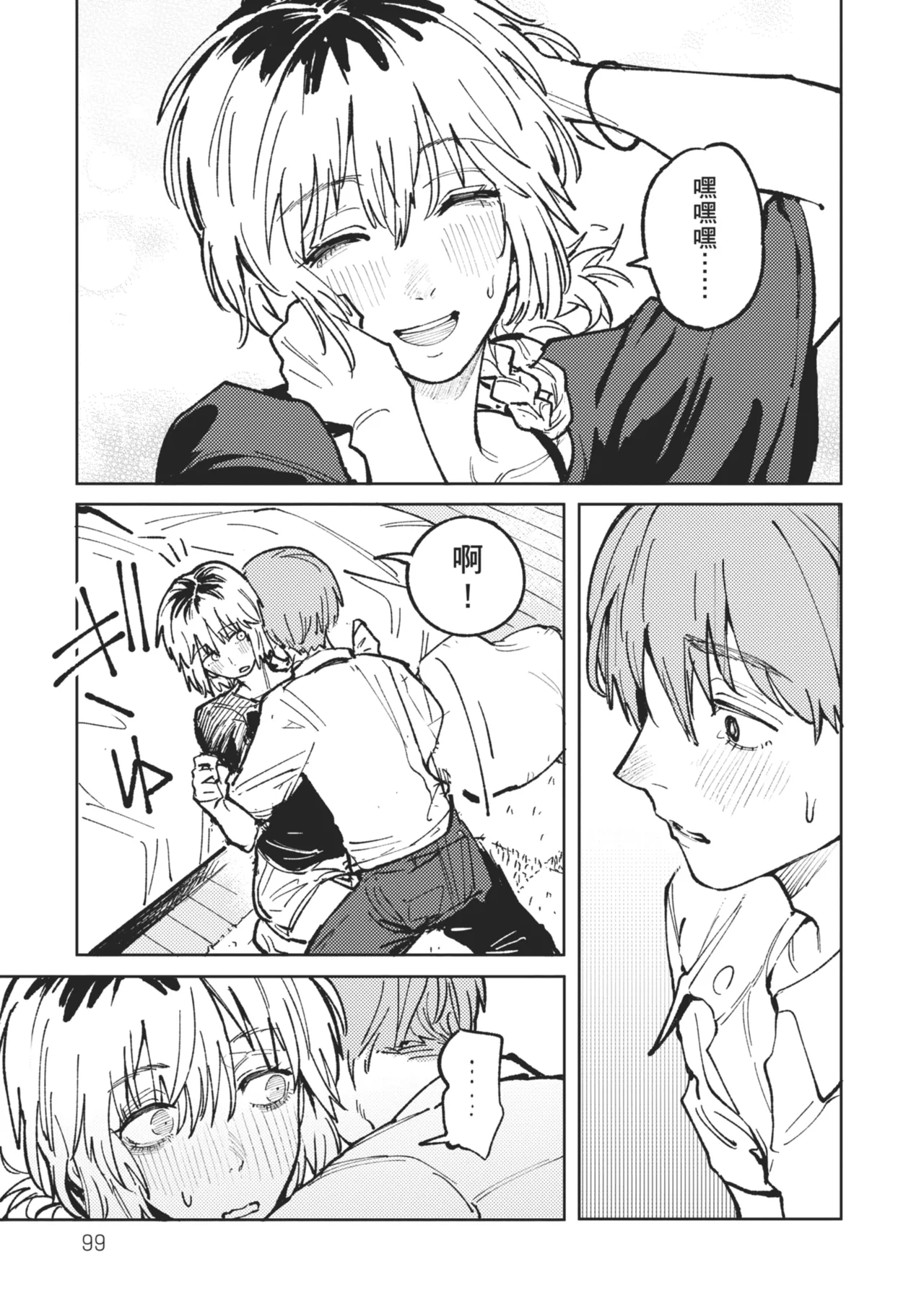 Kinnu Gyokuto Renka page 101 - maid kissing hentai manga - read online free
