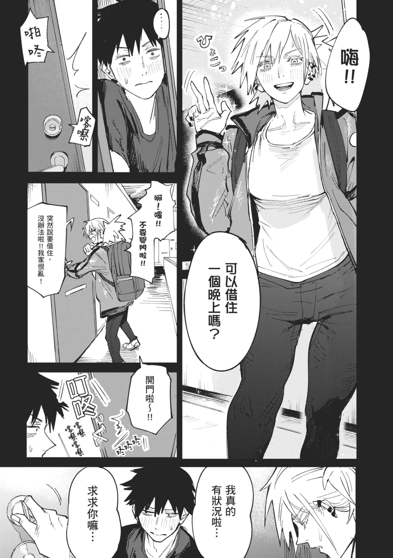 Kinnu Gyokuto Renka - Page 11