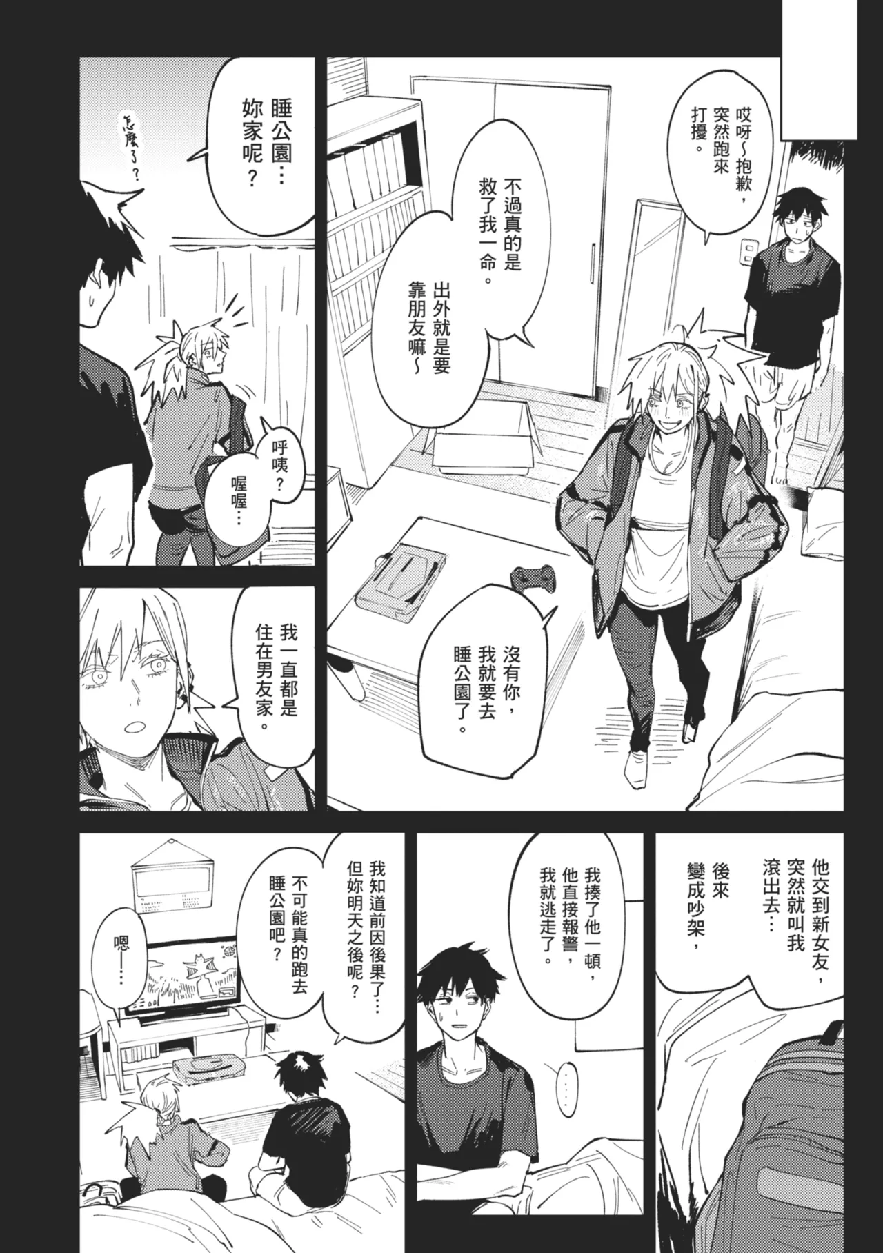 Kinnu Gyokuto Renka page 12 - maid kissing hentai manga - read online free