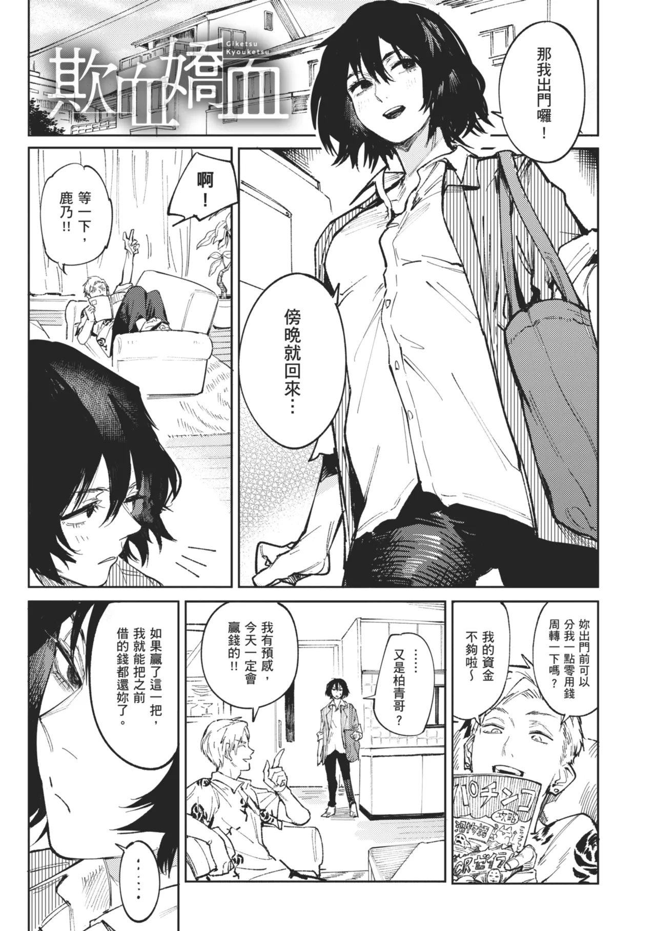 Kinnu Gyokuto Renka page 127 - maid kissing hentai manga - read online free