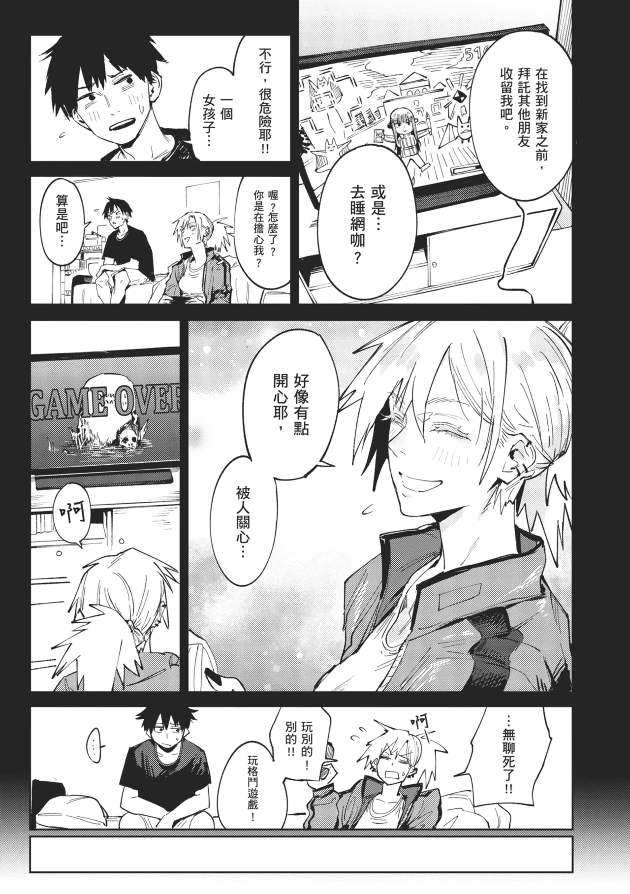 Kinnu Gyokuto Renka - Page 13