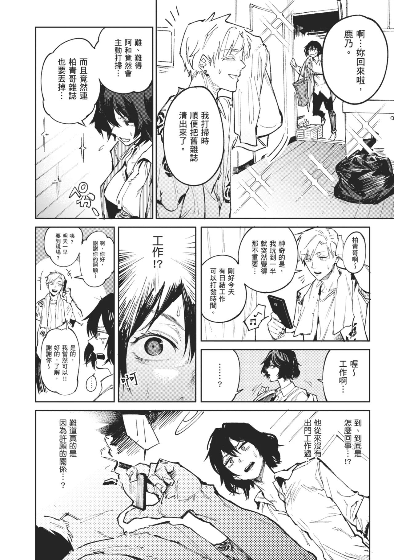 Kinnu Gyokuto Renka page 132 - maid kissing hentai manga - read online free