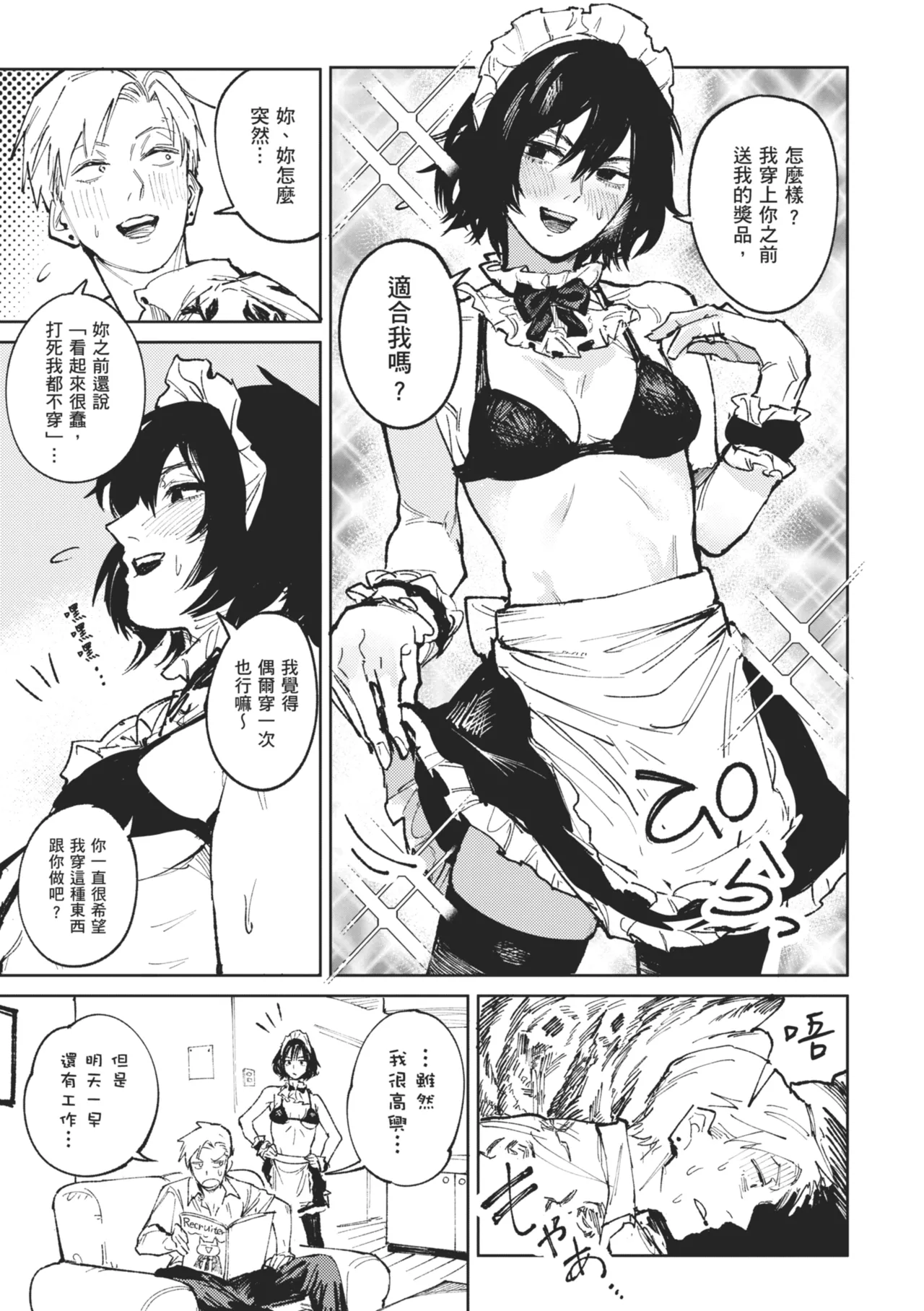 Kinnu Gyokuto Renka page 135 - maid kissing hentai manga - read online free