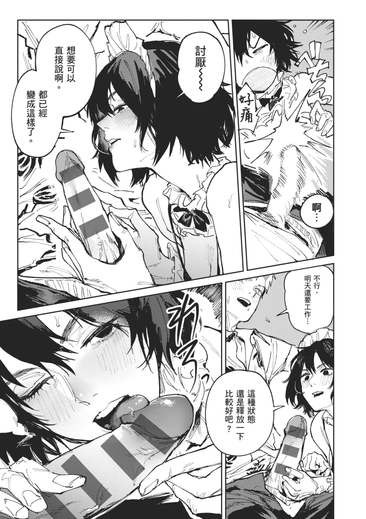 Kinnu Gyokuto Renka - Page 137
