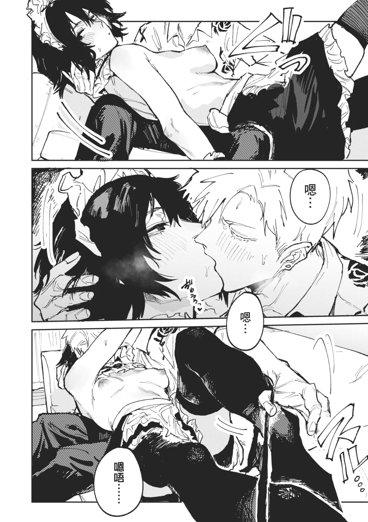 Kinnu Gyokuto Renka page 140 - maid kissing hentai manga - read online free