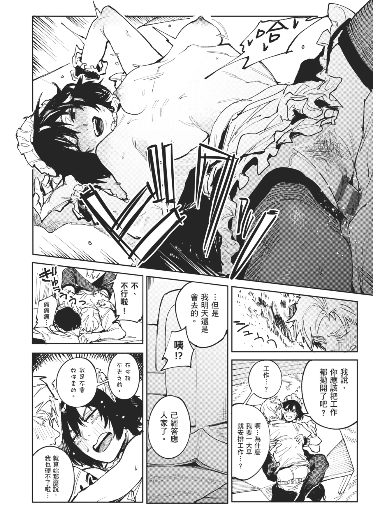 Kinnu Gyokuto Renka page 144 - maid kissing hentai manga - read online free
