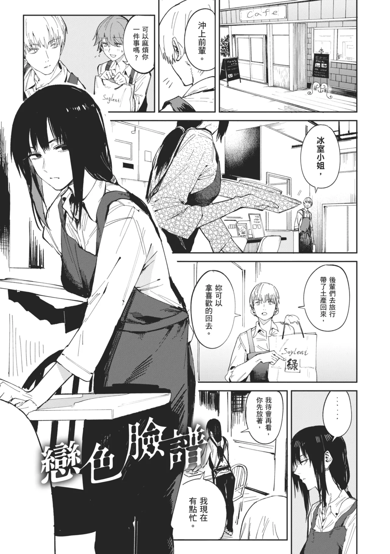 Kinnu Gyokuto Renka - Page 149