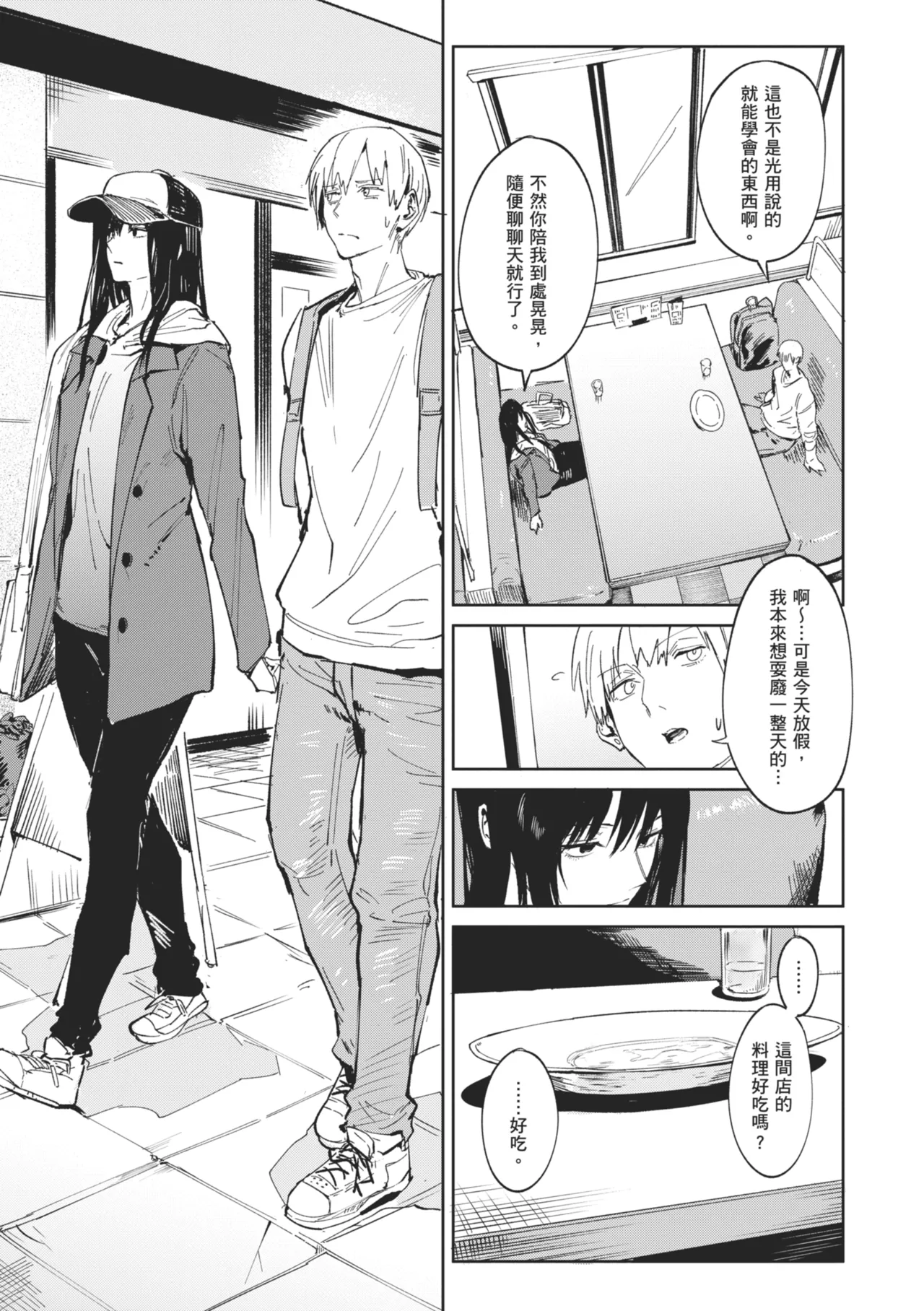Kinnu Gyokuto Renka page 153 - maid kissing hentai manga - read online free