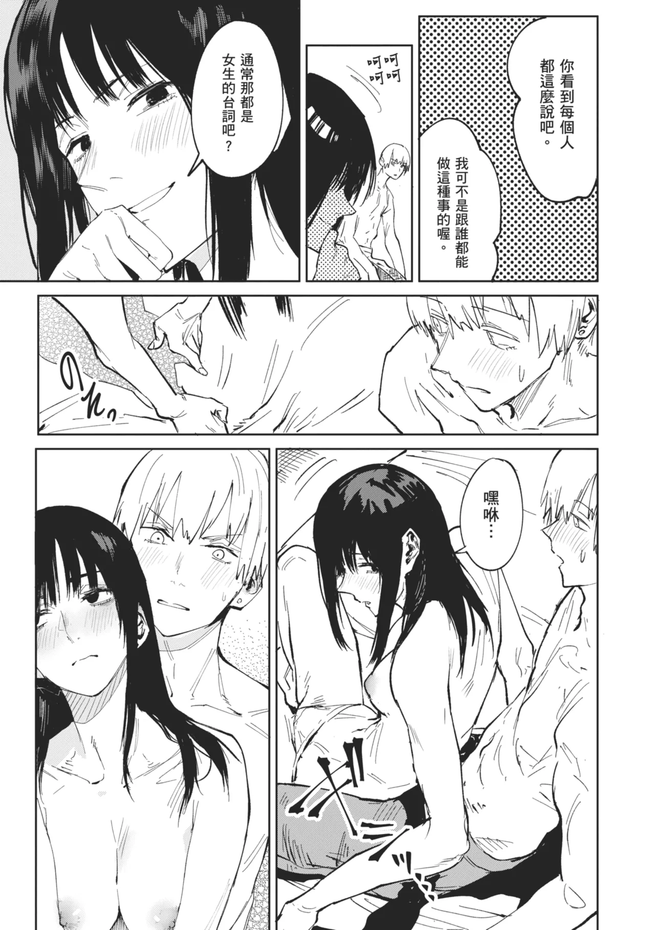 Kinnu Gyokuto Renka page 159 - maid kissing hentai manga - read online free