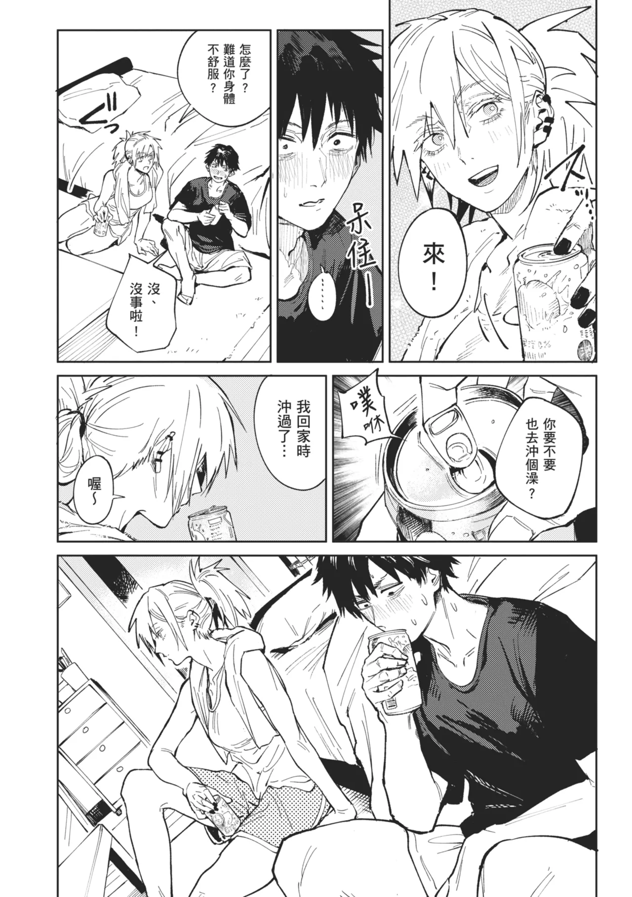 Kinnu Gyokuto Renka page 16 - maid kissing hentai manga - read online free