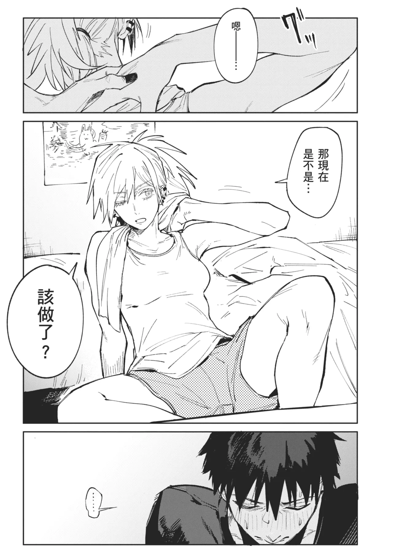 Kinnu Gyokuto Renka page 17 - maid kissing hentai manga - read online free