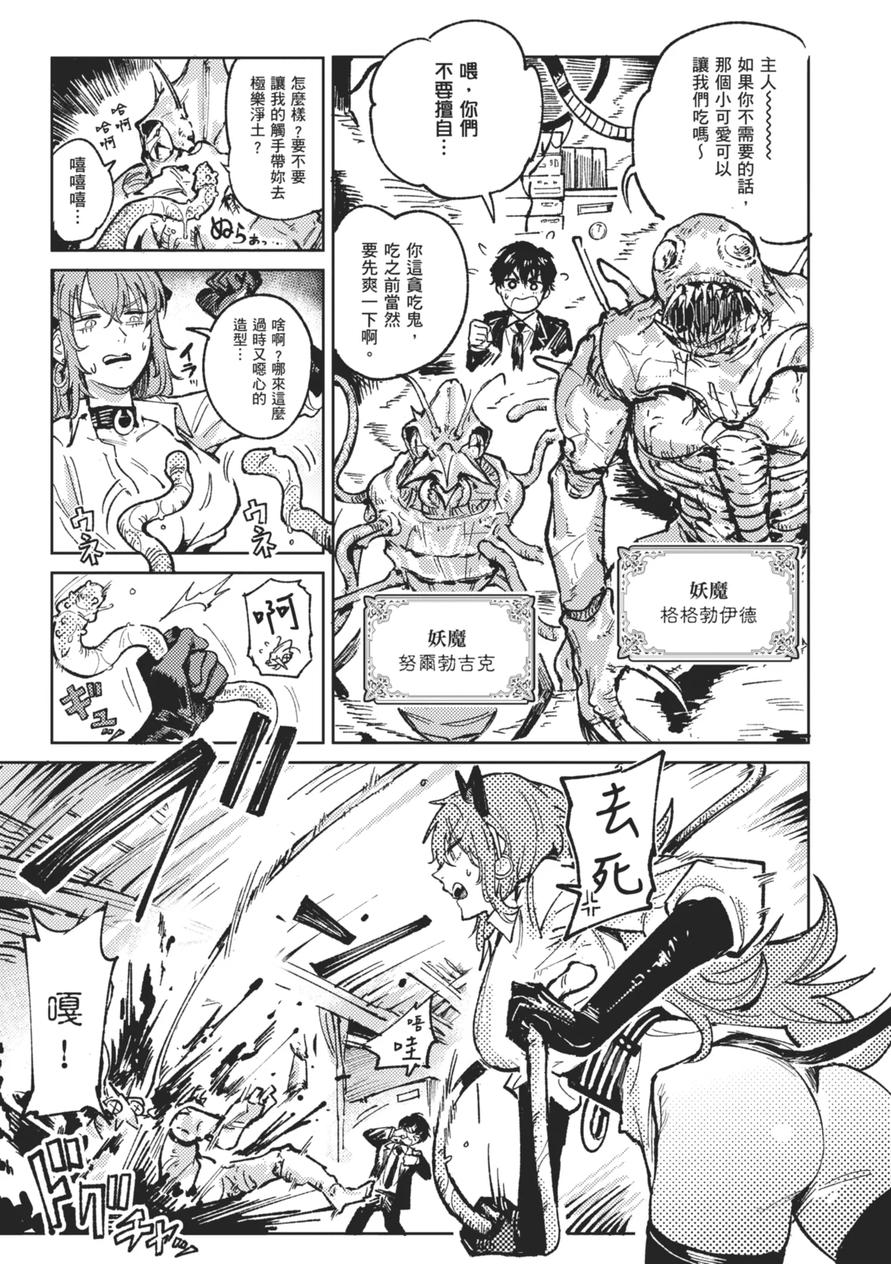 Kinnu Gyokuto Renka - Page 177