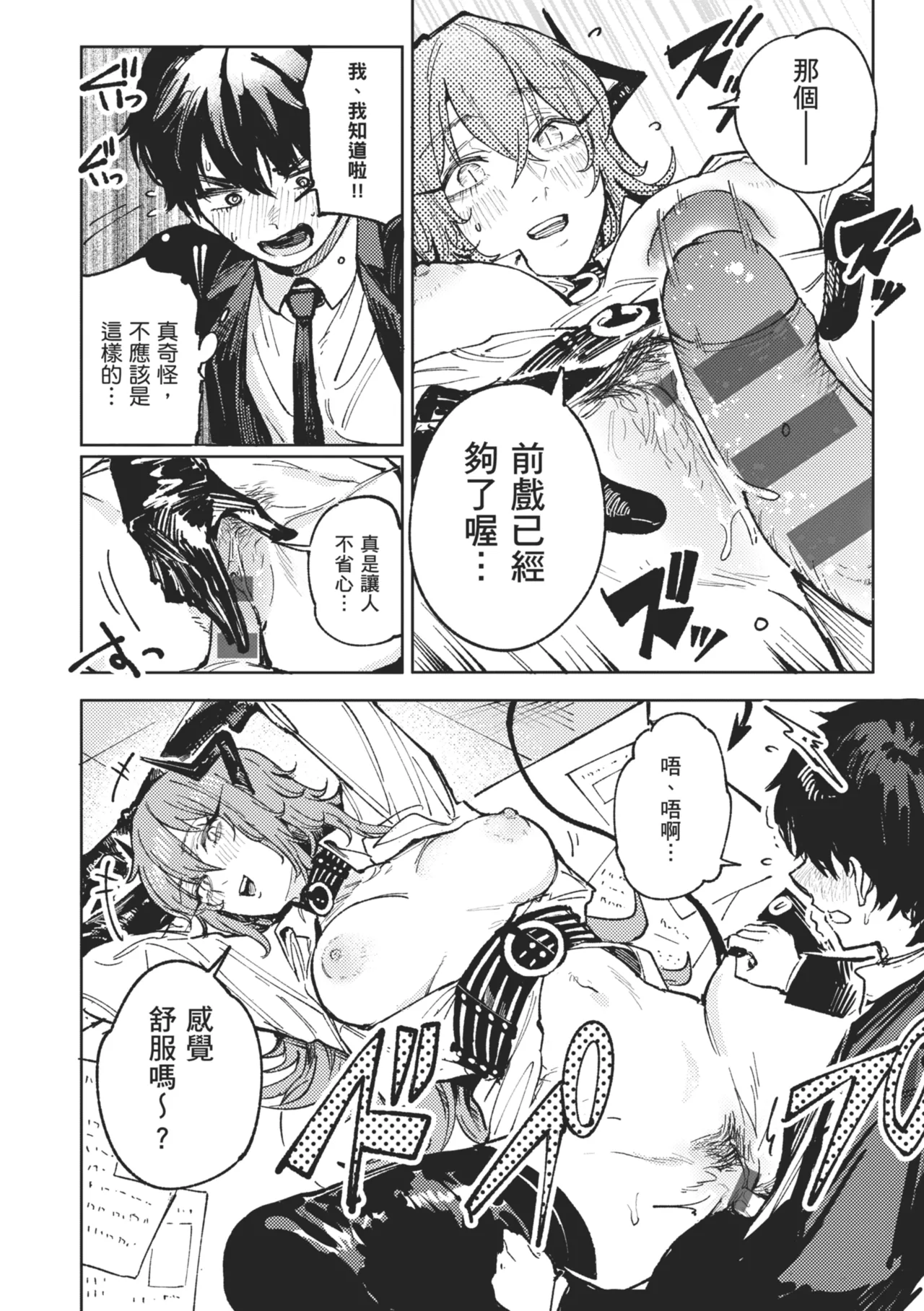 Kinnu Gyokuto Renka - Page 186