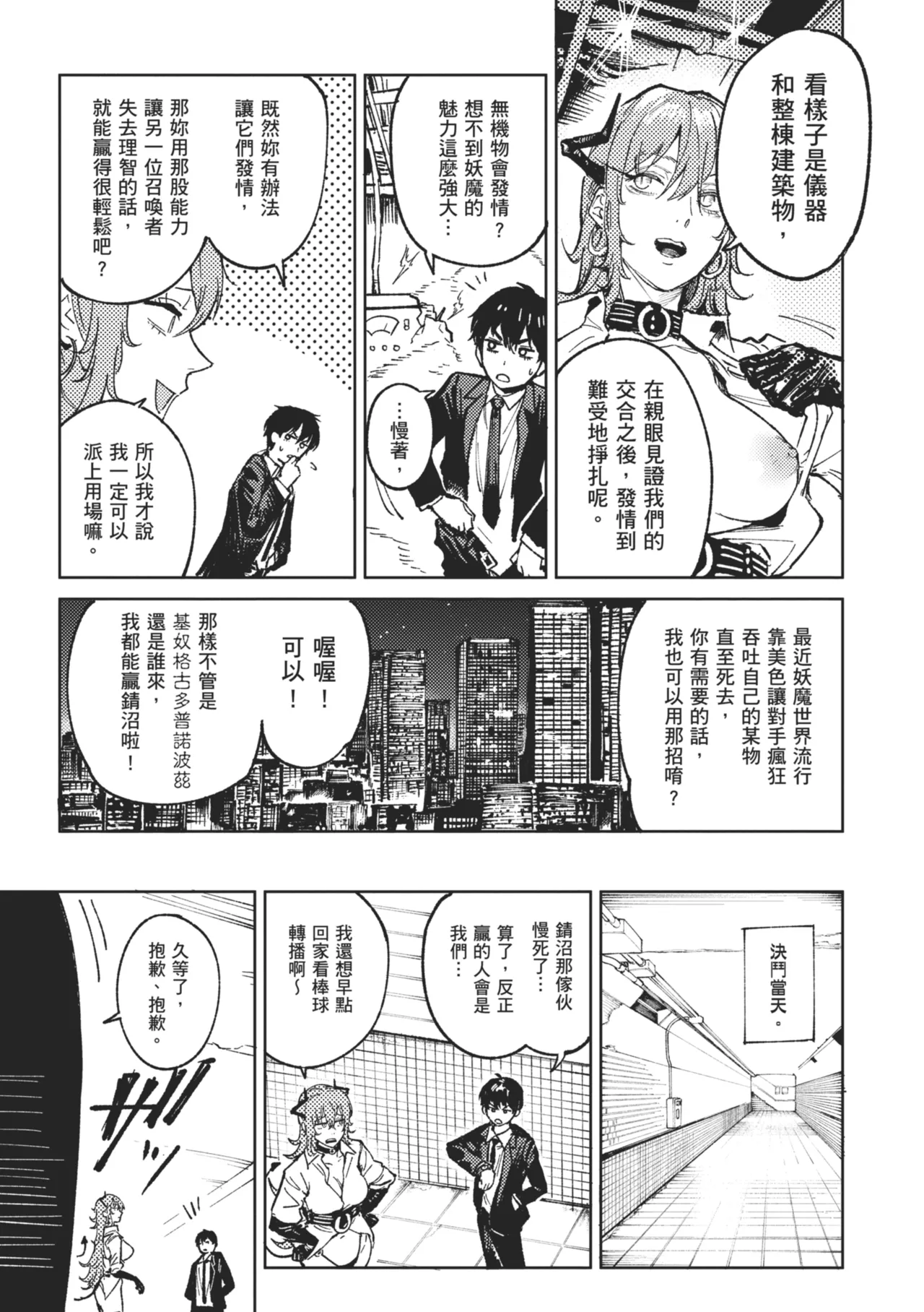 Kinnu Gyokuto Renka page 195 - maid kissing hentai manga - read online free