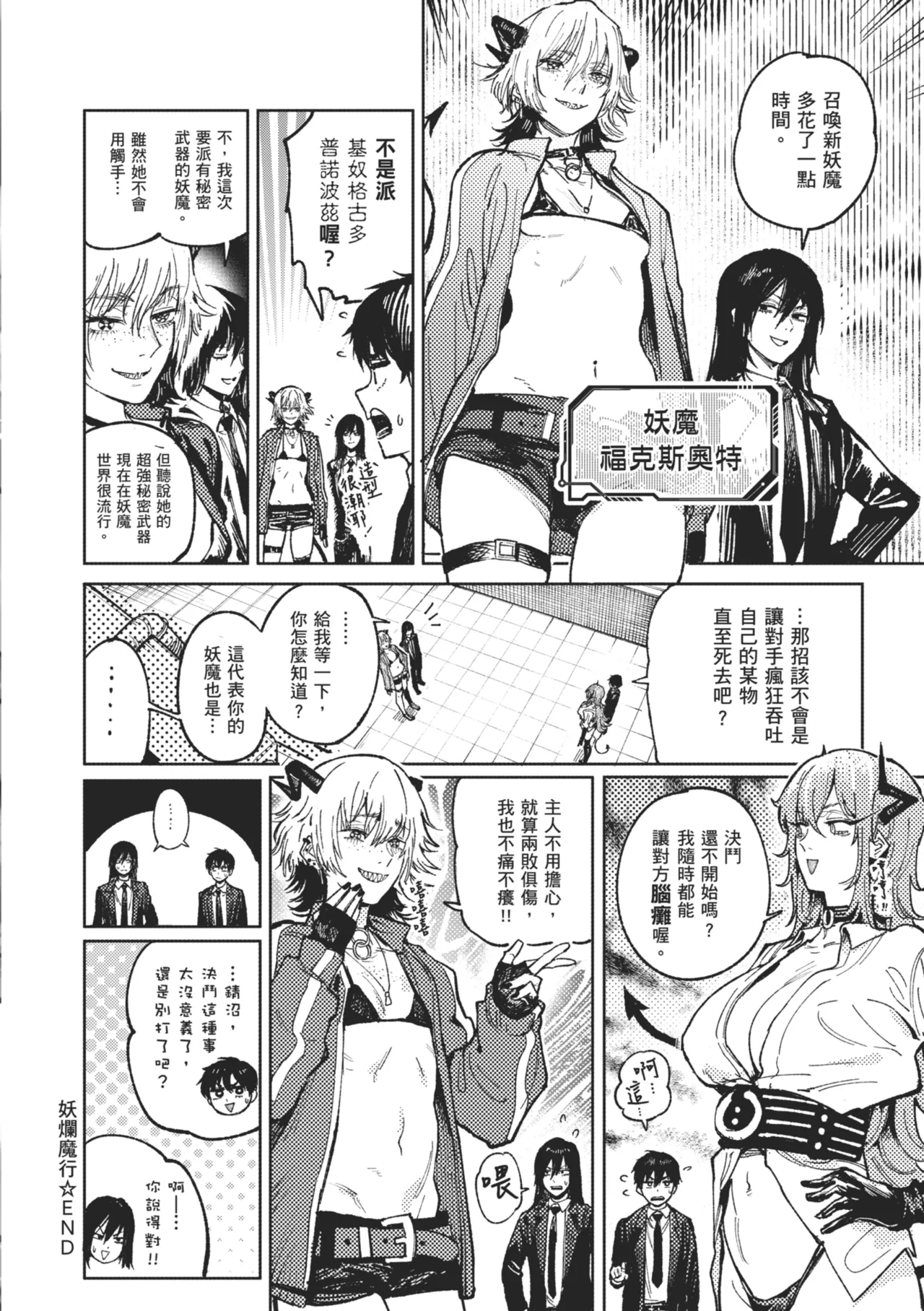 Kinnu Gyokuto Renka page 196 - maid kissing hentai manga - read online free