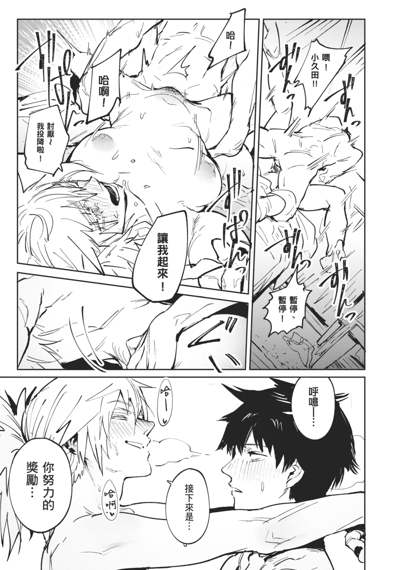 Kinnu Gyokuto Renka - Page 41