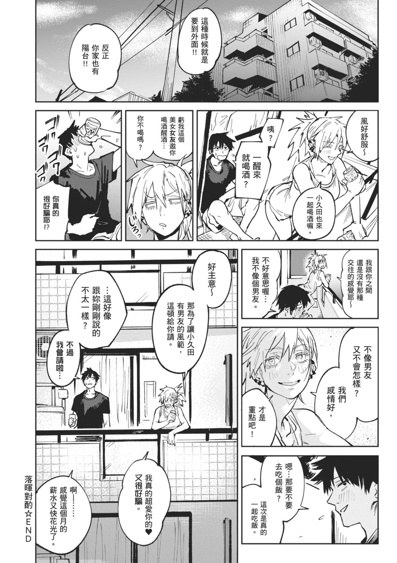 Kinnu Gyokuto Renka page 44 - maid kissing hentai manga - read online free