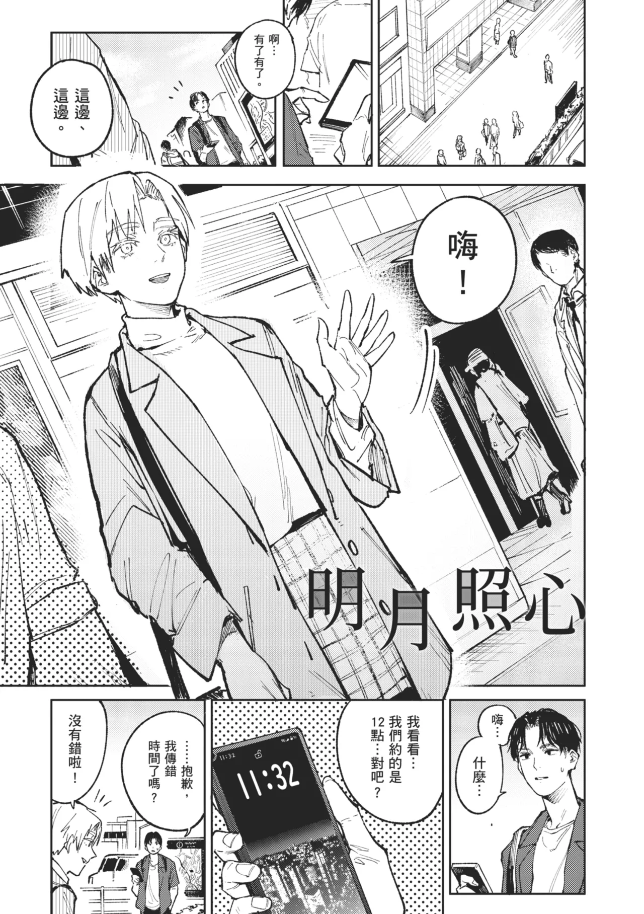 Kinnu Gyokuto Renka page 45 - maid kissing hentai manga - read online free