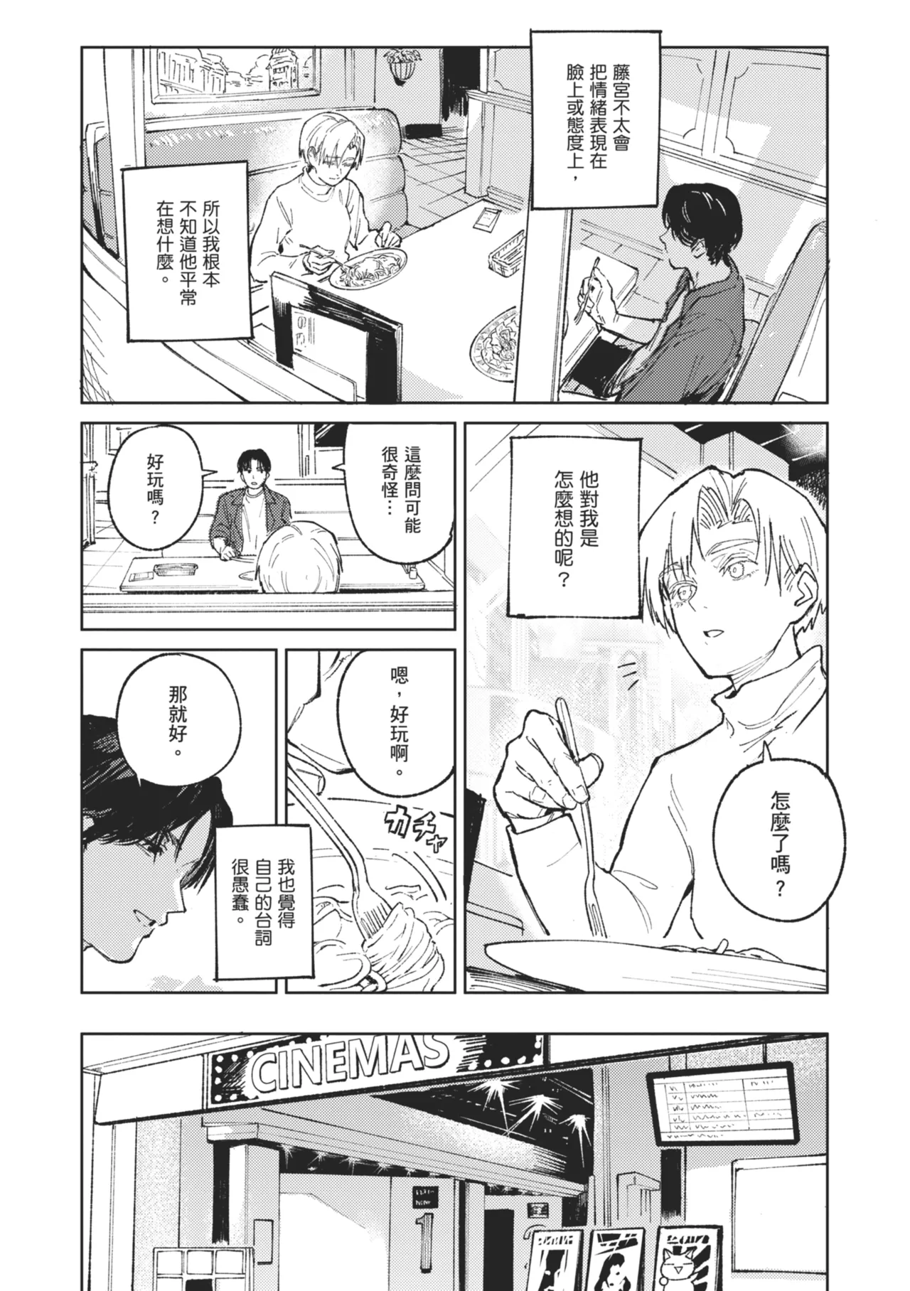 Kinnu Gyokuto Renka page 48 - maid kissing hentai manga - read online free