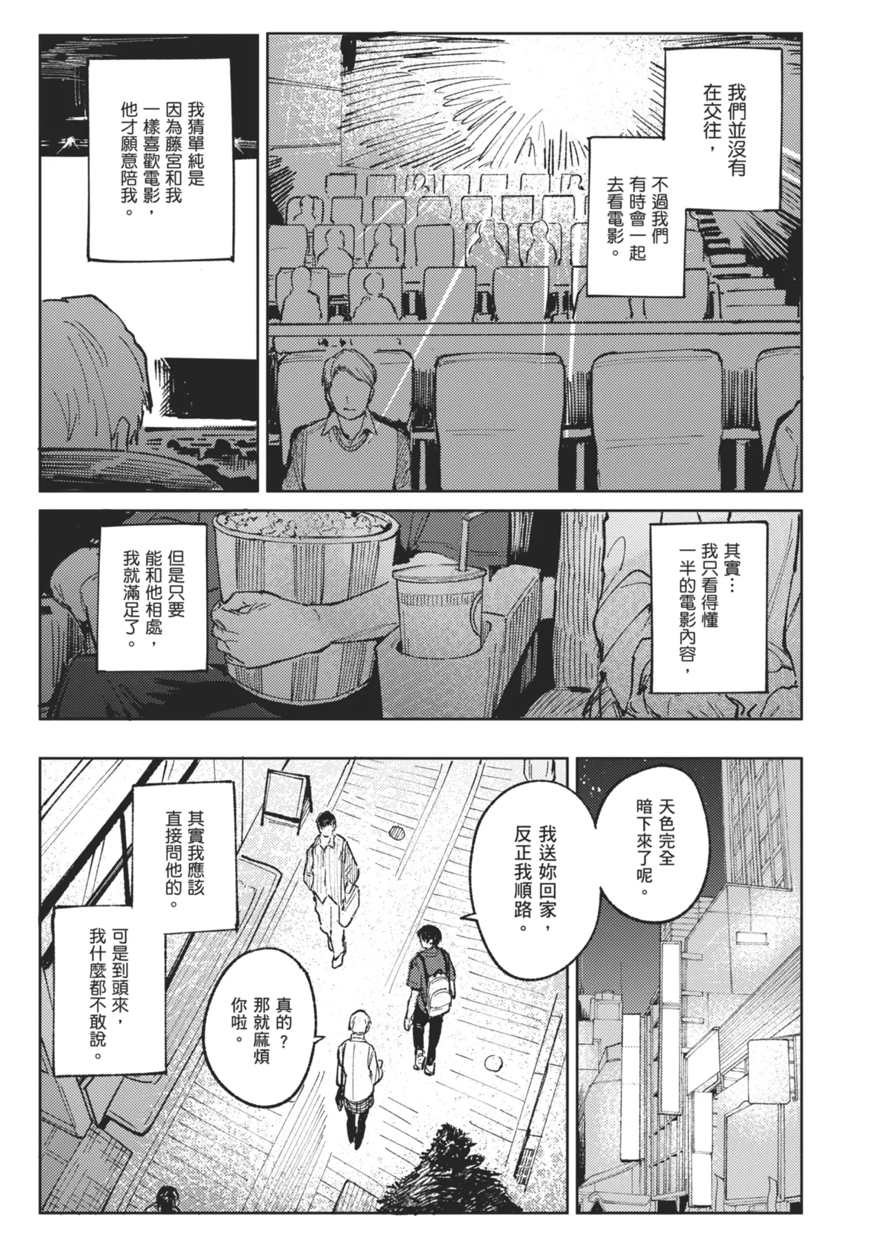 Kinnu Gyokuto Renka page 49 - maid kissing hentai manga - read online free