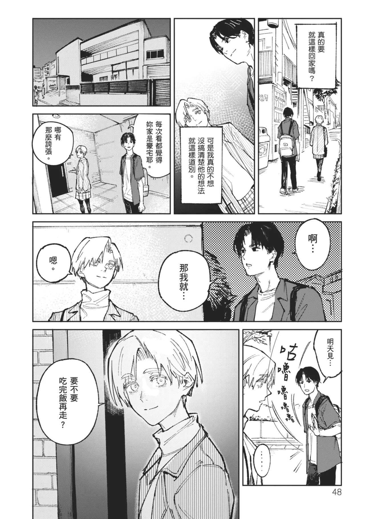 Kinnu Gyokuto Renka page 50 - maid kissing hentai manga - read online free