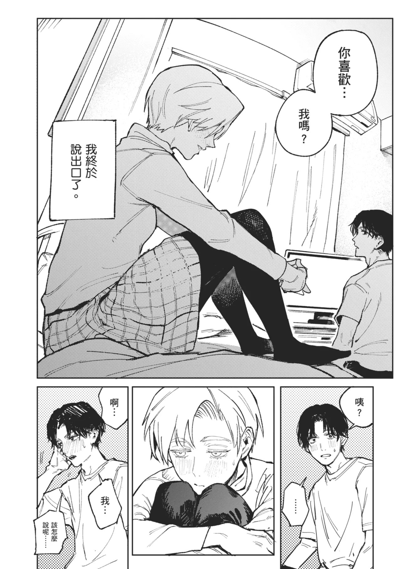 Kinnu Gyokuto Renka page 54 - maid kissing hentai manga - read online free