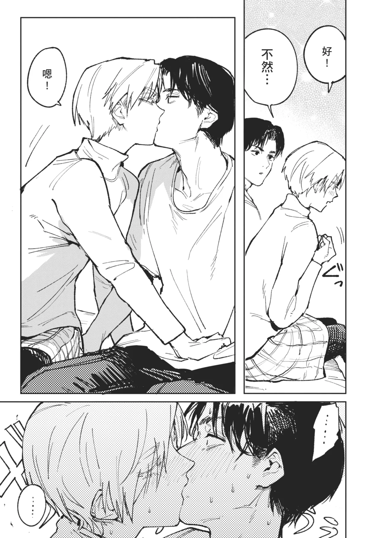 Kinnu Gyokuto Renka page 57 - maid kissing hentai manga - read online free