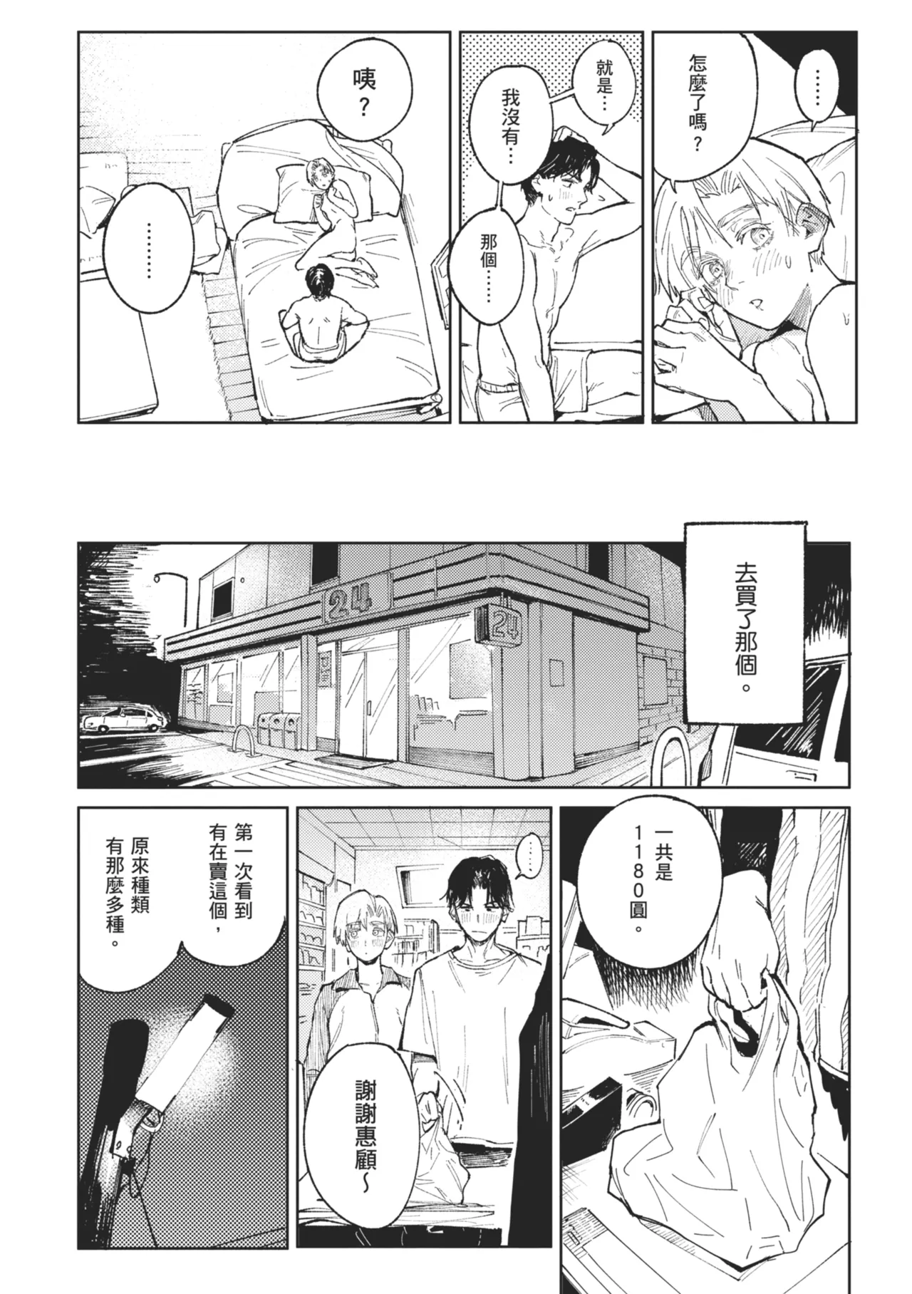 Kinnu Gyokuto Renka page 68 - maid kissing hentai manga - read online free