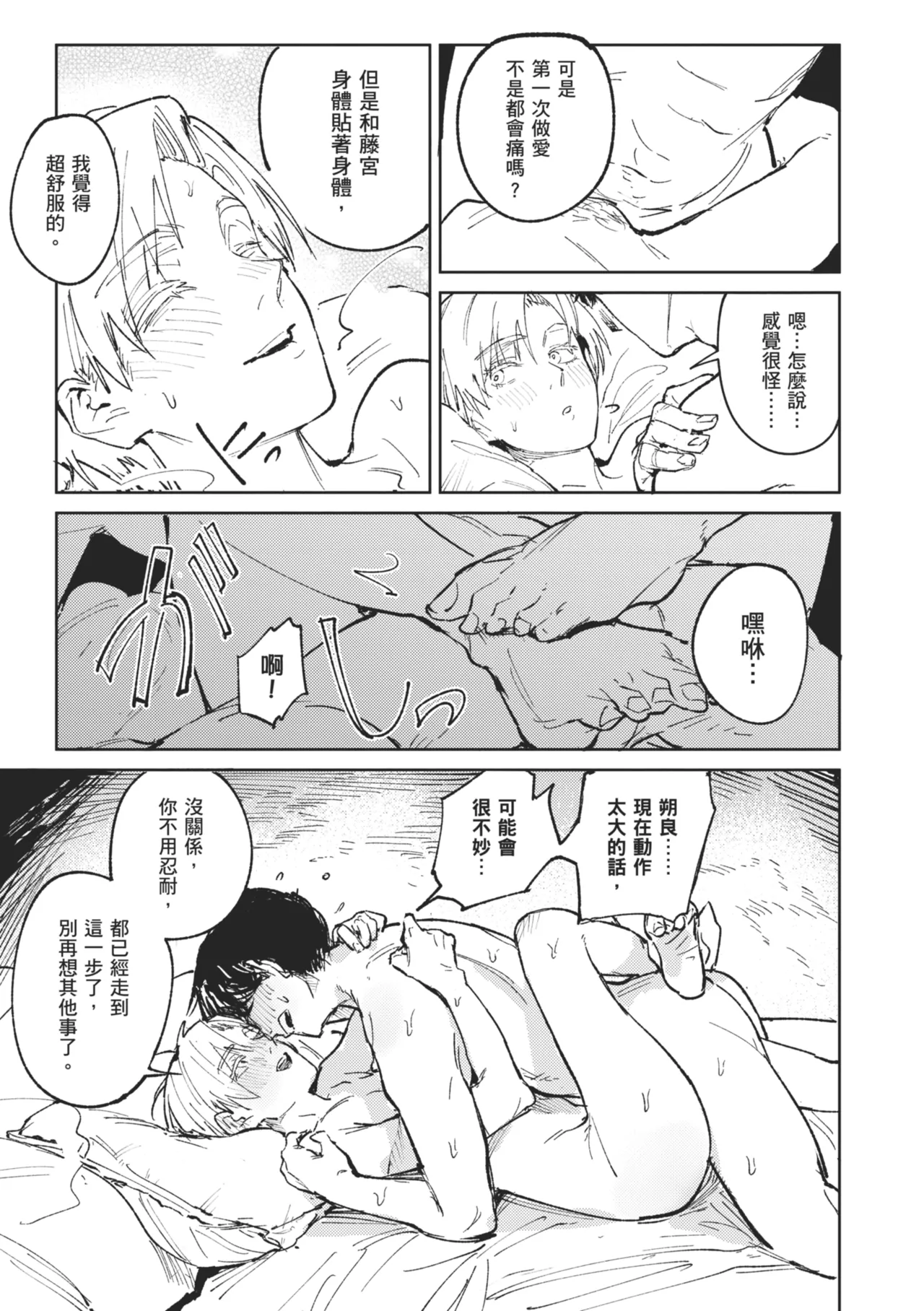 Kinnu Gyokuto Renka page 73 - maid kissing hentai manga - read online free