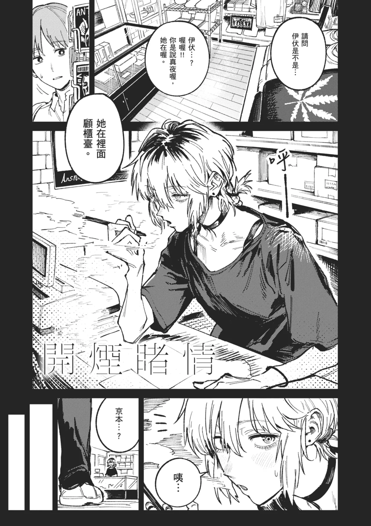 Kinnu Gyokuto Renka page 85 - maid kissing hentai manga - read online free