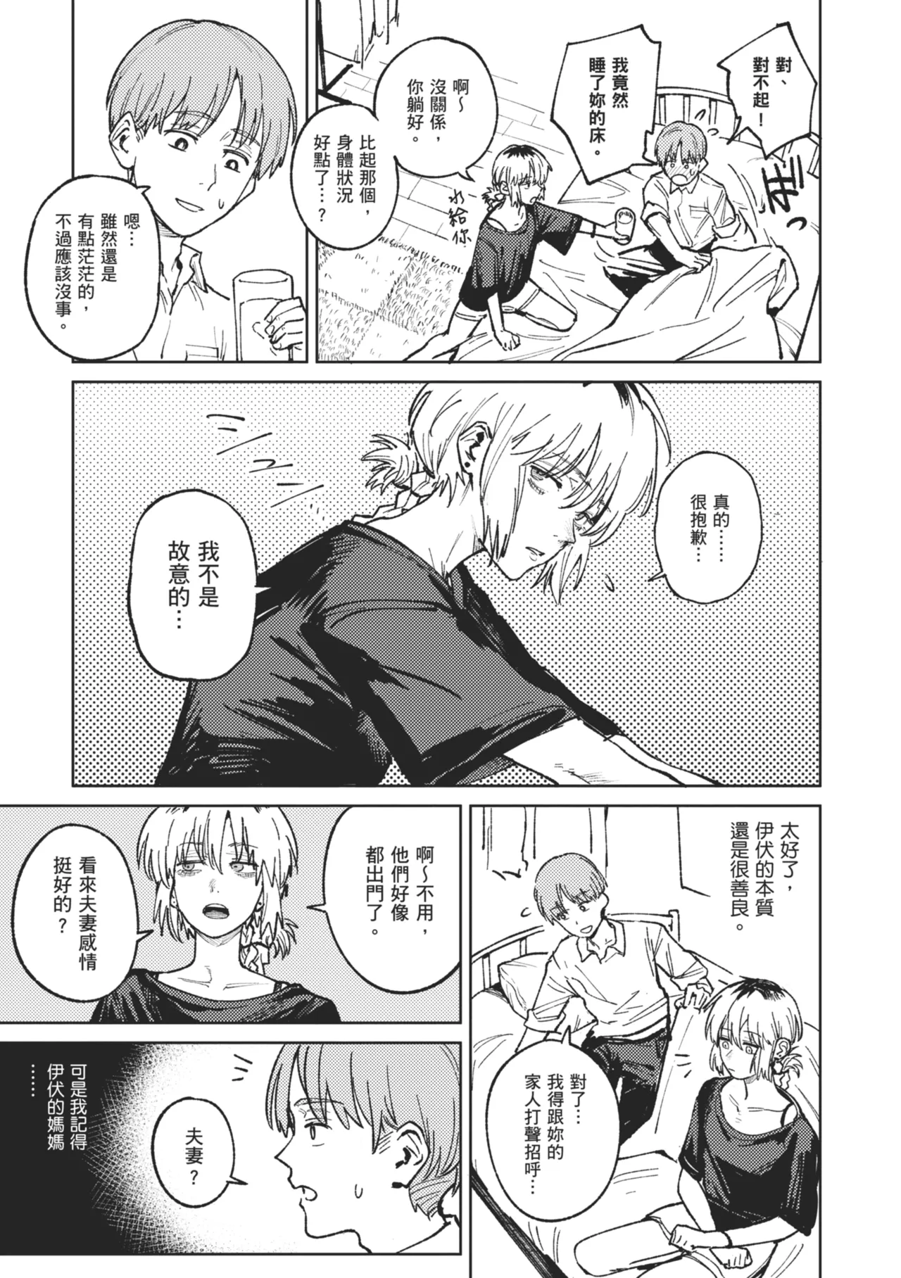 Kinnu Gyokuto Renka page 93 - maid kissing hentai manga - read online free