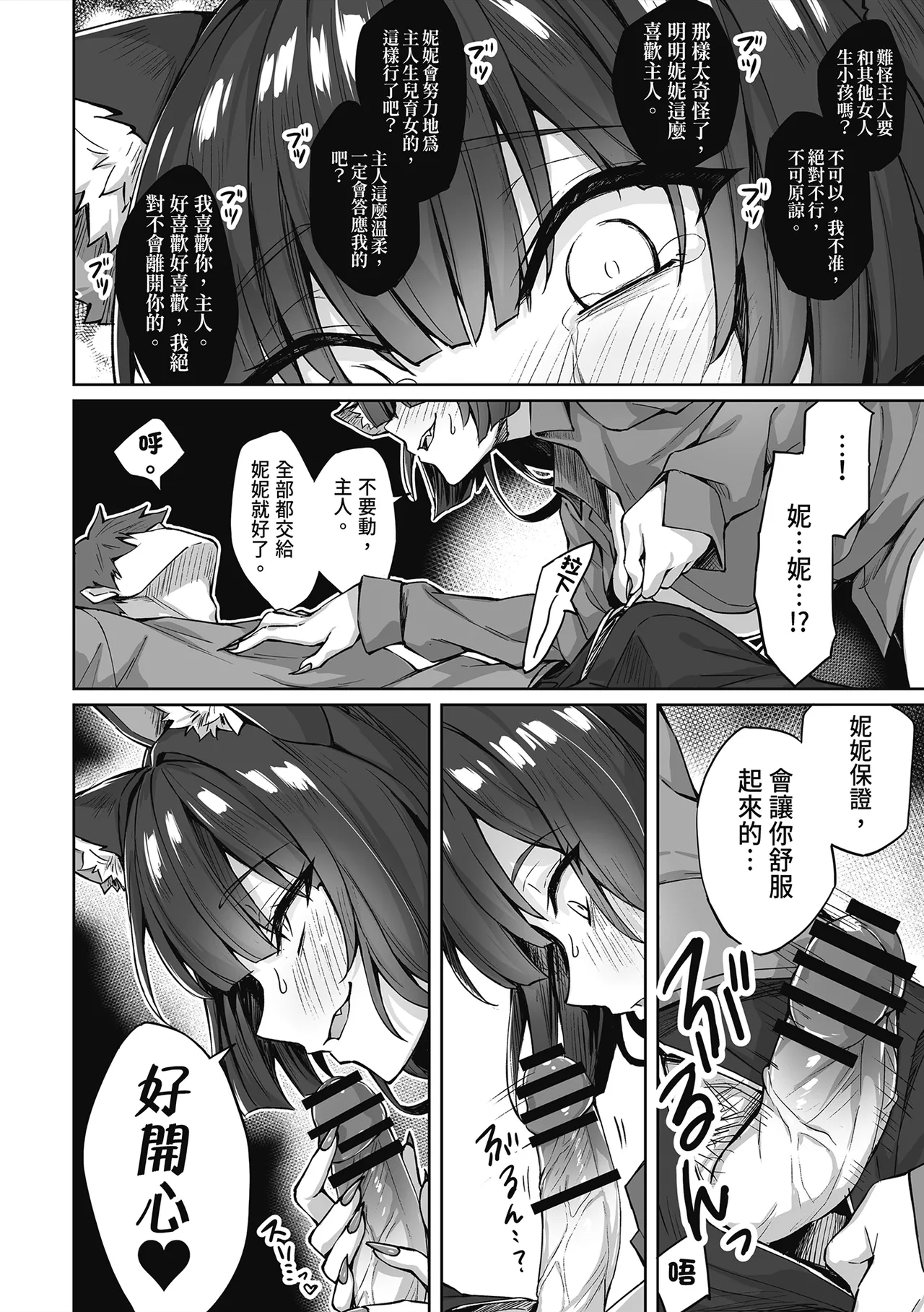 Uchi no Yandere na Kaineko-chan ni Mechakucha ni Shiborarechau Hanashi | 關於我被收養的貓弄得精盡人亡的故事 page 12 original parody - slime big breasts hentai manga - read online free