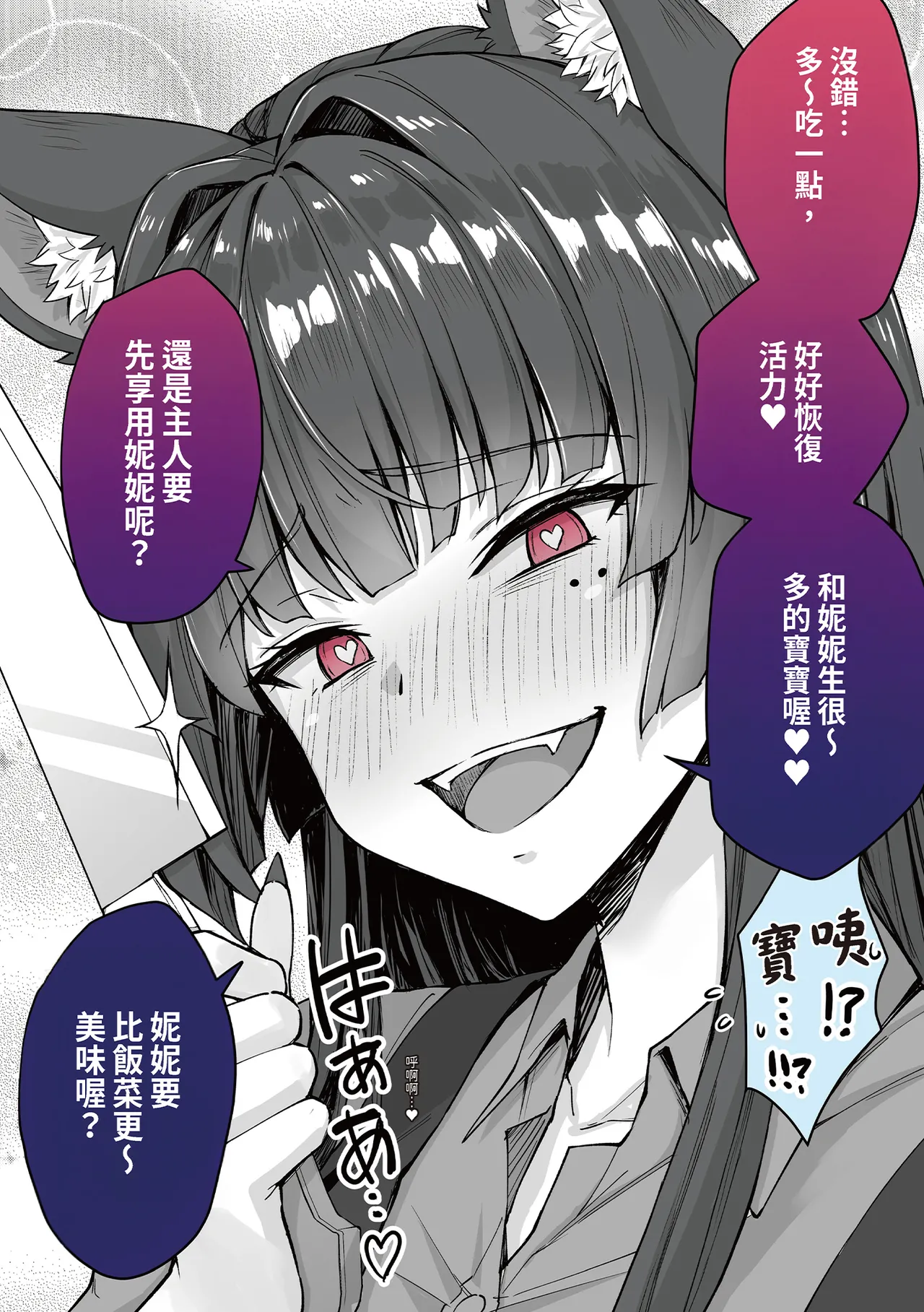 Uchi no Yandere na Kaineko-chan ni Mechakucha ni Shiborarechau Hanashi | 關於我被收養的貓弄得精盡人亡的故事 page 63 original parody - slime big breasts hentai manga - read online free