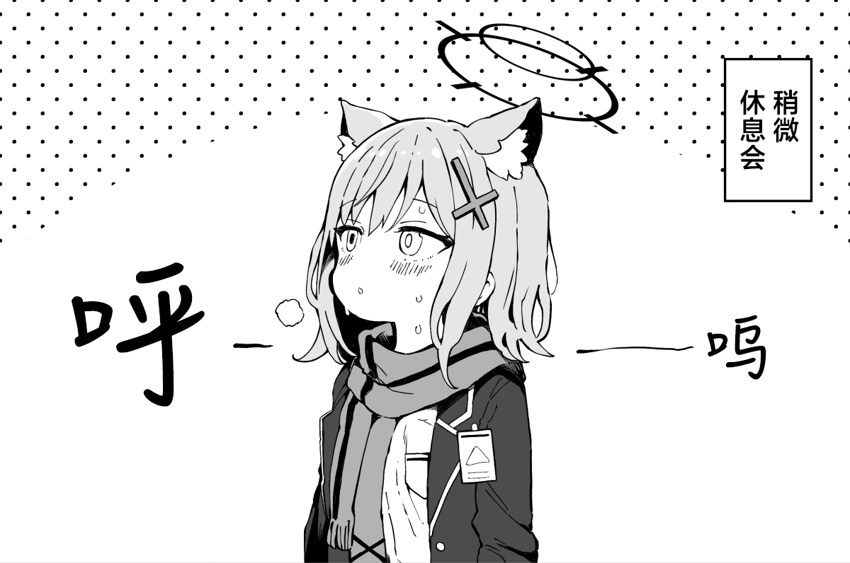 FANBOX  白子小漫画合集 page 10 featuring shiroko sunaookami blue archive parody - nakadashi kemonomimi hentai manga - read online free