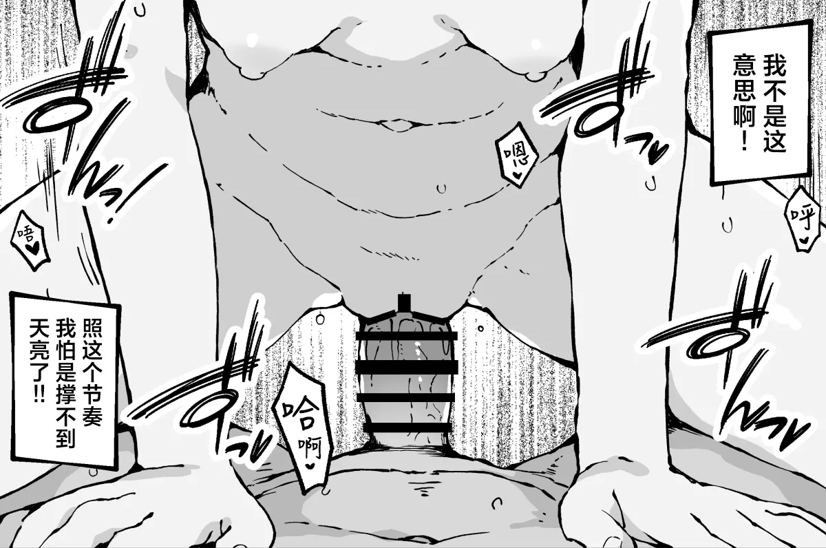 FANBOX  白子小漫画合集 page 20 featuring shiroko sunaookami blue archive parody - nakadashi kemonomimi hentai manga - read online free