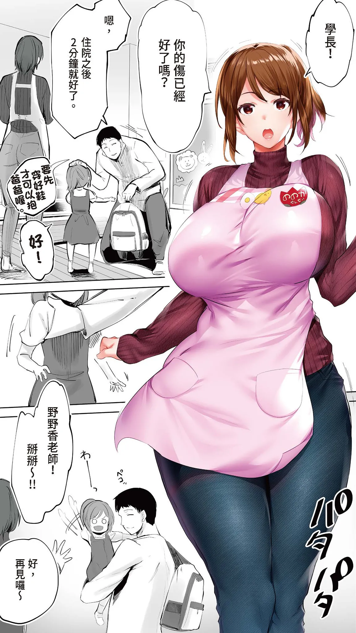 Preview page 5