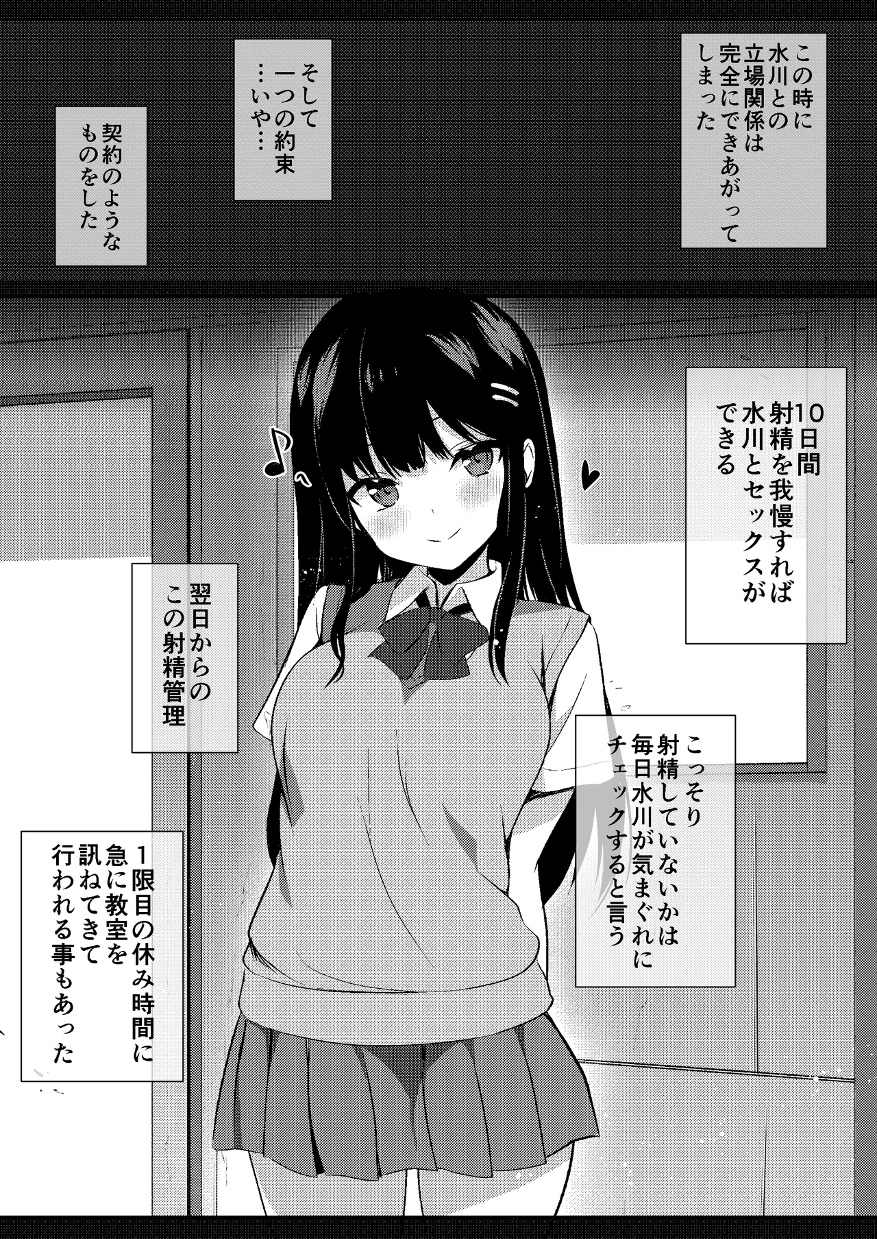 Kouhai Joshi no Shasei Kanri - Page 15