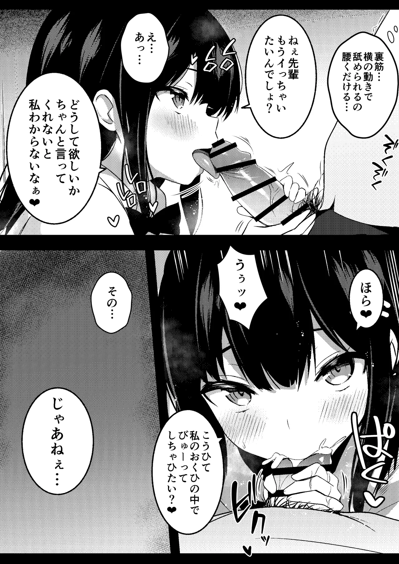 Kouhai Joshi no Shasei Kanri page 9 original parody - schoolgirl uniform blowjob hentai manga - read online free