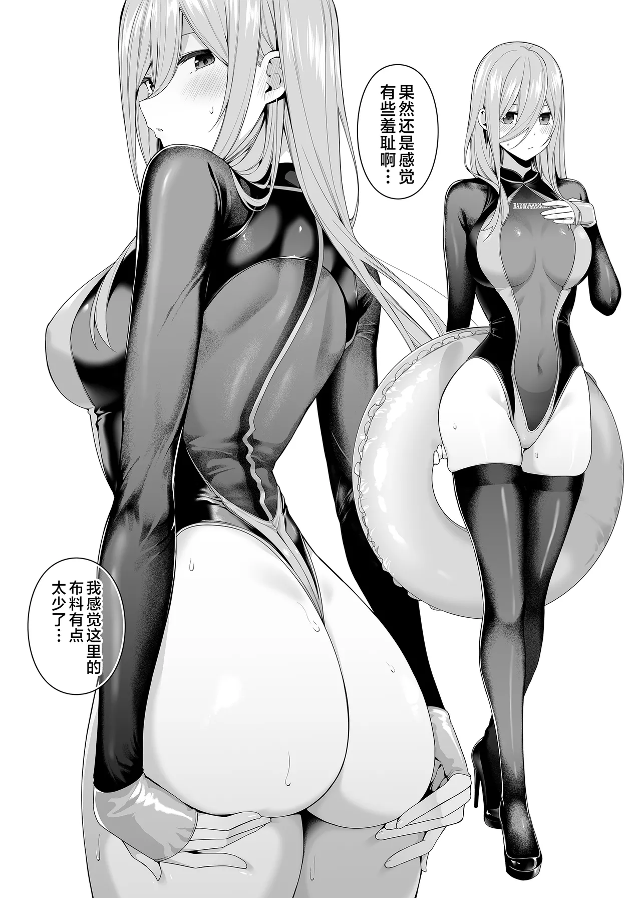 Igai no Hatsutaiken - 1/5 no Renai Kanjou | 意外的初体验—１/5的恋爱感情 page 27 featuring ichika nakano gotoubun no hanayome parody - big breasts swimsuit hentai manga - read online free