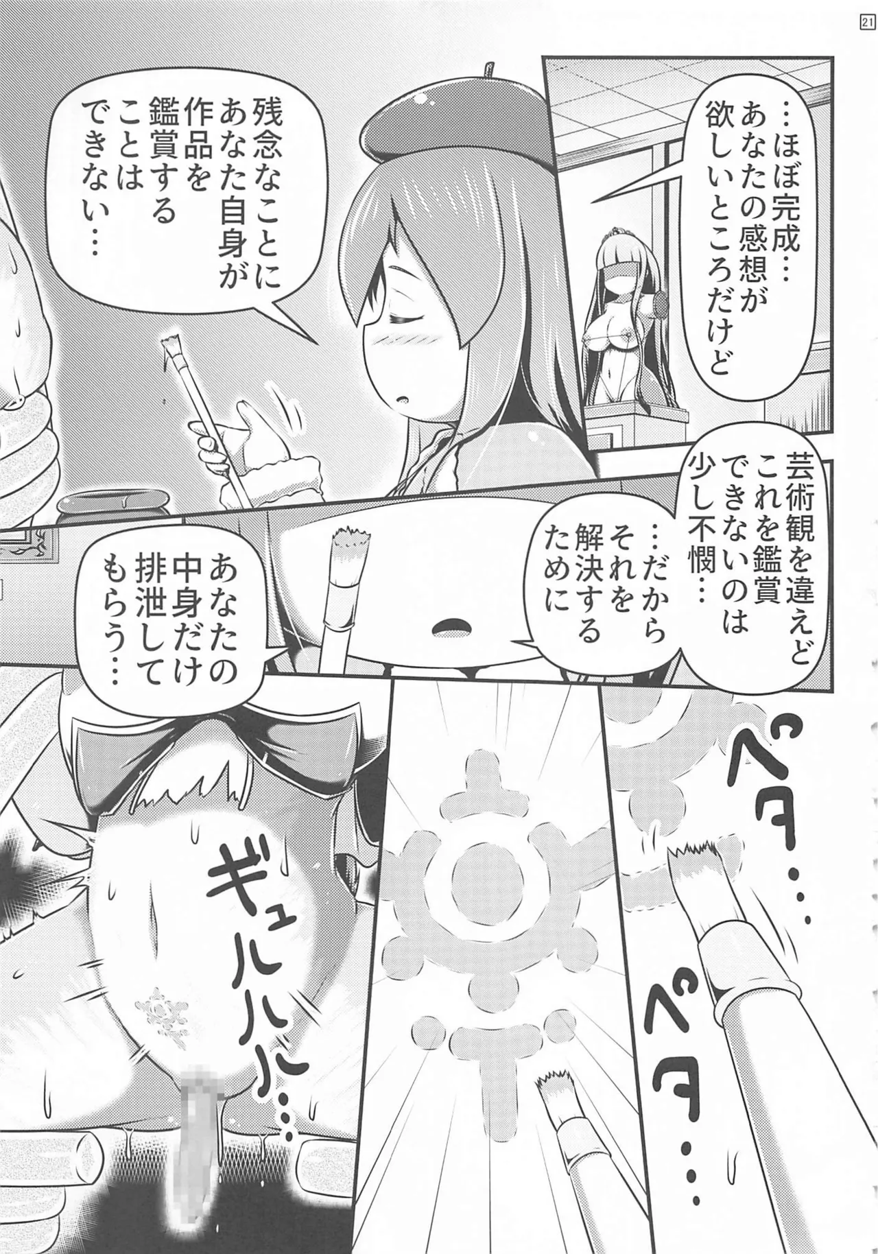 Ikeru Kaiga no Tsukurikata page 21 original parody - forniphilia big breasts hentai manga - read online free