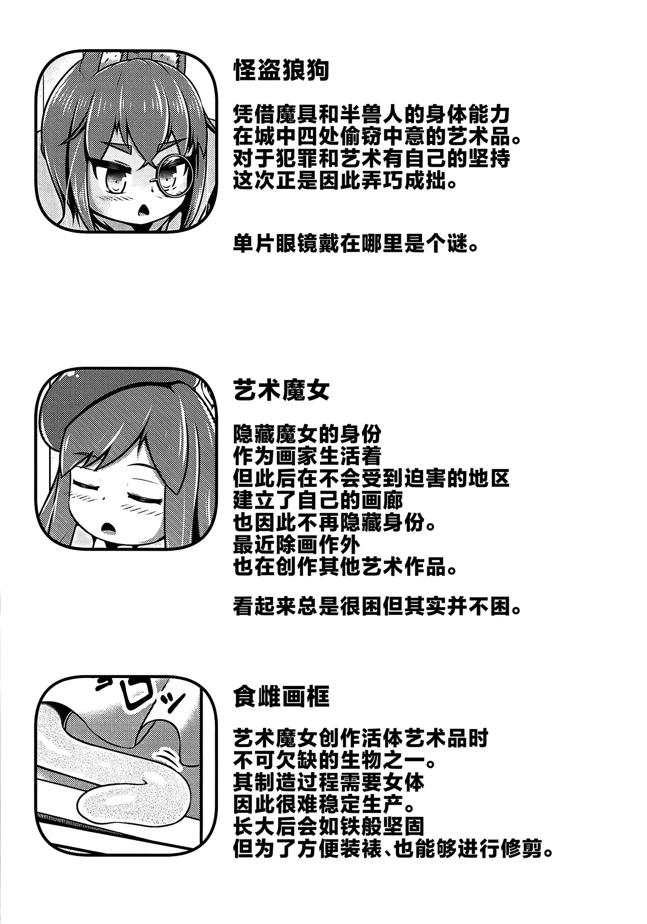 Ikeru Kaiga no Tsukurikata | 如何创作一幅生动的画作 page 27 original parody - big breasts bondage hentai manga - read online free