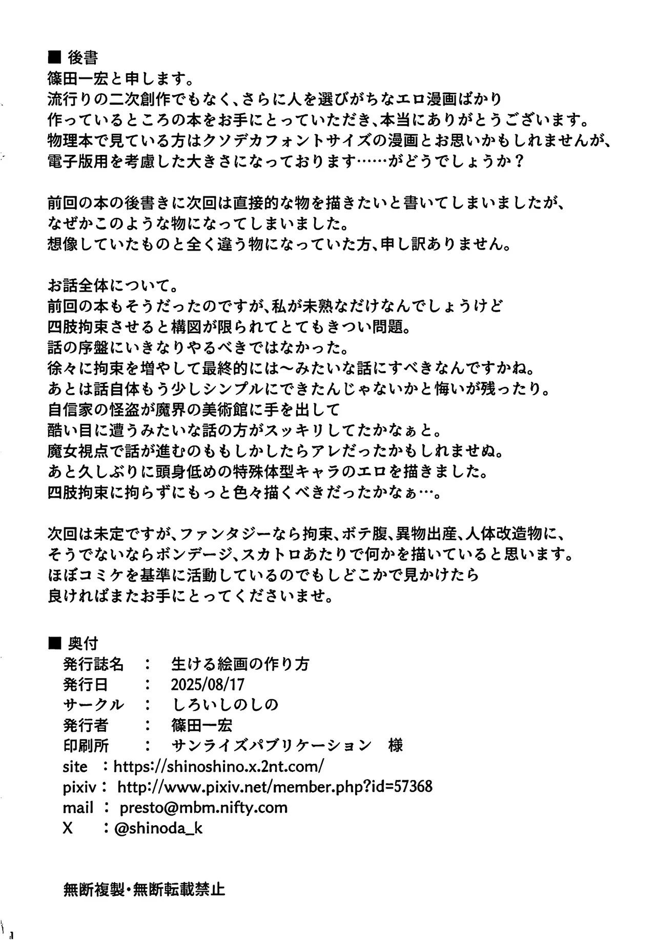 Ikeru Kaiga no Tsukurikata | 如何创作一幅生动的画作 page 28 original parody - big breasts bondage hentai manga - read online free